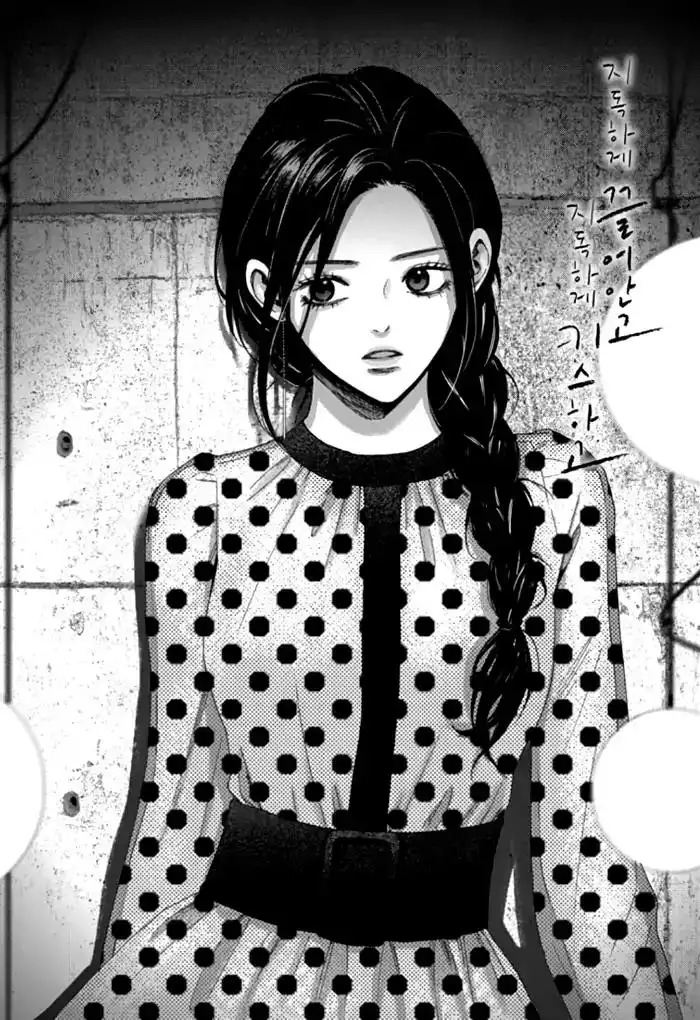 Awfully Damn Kiss and Hug Chapter 38 3